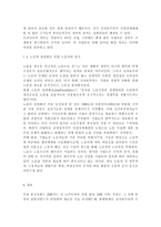 세계의정치와경제2공통)교재 2장의 내용을 참조하여, 우리 사회에서 시행되었던 대표적인 신자유주의적 정책들을 살펴보고 그것이 우리 사회에 어떤 영향을 미쳤는지 검토해 보시오.-15