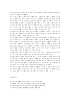 세계의정치와경제2공통)교재 2장의 내용을 참조하여, 우리 사회에서 시행되었던 대표적인 신자유주의적 정책들을 살펴보고 그것이 우리 사회에 어떤 영향을 미쳤는지 검토해 보시오.-16