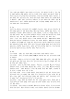 [구비문학의 세계 공통] 외국의 신화 2편을 선택하여 소개하고 신화의 의미 등에 관하여 서술하시오-3