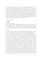 [구비문학의 세계 공통] 외국의 신화 2편을 선택하여 소개하고 신화의 의미 등에 관하여 서술하시오-5