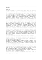 [구비문학의 세계 공통] 외국의 신화 2편을 선택하여 소개하고 신화의 의미 등에 관하여 서술하시오-6