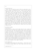[구비문학의 세계 공통] 외국의 신화 2편을 선택하여 소개하고 신화의 의미 등에 관하여 서술하시오-8