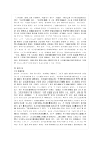 [구비문학의 세계 공통] 외국의 신화 2편을 선택하여 소개하고 신화의 의미 등에 관하여 서술하시오-9