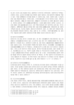 [구비문학의 세계 공통] 외국의 신화 2편을 선택하여 소개하고 신화의 의미 등에 관하여 서술하시오-12