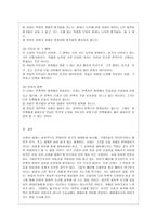 [구비문학의 세계 공통] 외국의 신화 2편을 선택하여 소개하고 신화의 의미 등에 관하여 서술하시오-15