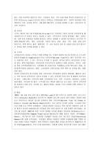 [방통대 농학과 1학년 숲과 삶 A형] 영국의 내셔널트러스트 운동의 배경과 의의에 대해 설명하고 우리나라의 자연유산 보전(호)을 위한 트러스트 운동의 배경과 내용, 자연유산 보전(호)을 위한 트러스트 운동이 우리 사회에 어떤 의미를 갖는지 개인의 의견을 제시하시오. -3