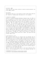 [방통대 농학과 1학년 숲과 삶 A형] 영국의 내셔널트러스트 운동의 배경과 의의에 대해 설명하고 우리나라의 자연유산 보전(호)을 위한 트러스트 운동의 배경과 내용, 자연유산 보전(호)을 위한 트러스트 운동이 우리 사회에 어떤 의미를 갖는지 개인의 의견을 제시하시오. -6