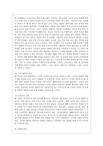 [방통대 농학과 1학년 숲과 삶 A형] 영국의 내셔널트러스트 운동의 배경과 의의에 대해 설명하고 우리나라의 자연유산 보전(호)을 위한 트러스트 운동의 배경과 내용, 자연유산 보전(호)을 위한 트러스트 운동이 우리 사회에 어떤 의미를 갖는지 개인의 의견을 제시하시오. -9