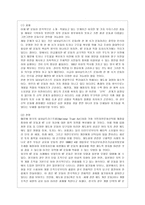 [방통대 농학과 1학년 숲과 삶 A형] 영국의 내셔널트러스트 운동의 배경과 의의에 대해 설명하고 우리나라의 자연유산 보전(호)을 위한 트러스트 운동의 배경과 내용, 자연유산 보전(호)을 위한 트러스트 운동이 우리 사회에 어떤 의미를 갖는지 개인의 의견을 제시하시오. -10