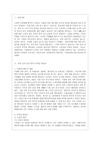 [방통대 생활과학 3학년 푸드마케팅 공통] 1. 식품 등의 표시기준의 목적과 중요성을 소비자와 생산자의 입장으로 구분하여 식품의 영양성, 기능성, 위생안전성, 유통질서의 건전성 등의 측면에서 설명하시오. -2