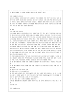 [방통대 생활과학 3학년 푸드마케팅 공통] 1. 식품 등의 표시기준의 목적과 중요성을 소비자와 생산자의 입장으로 구분하여 식품의 영양성, 기능성, 위생안전성, 유통질서의 건전성 등의 측면에서 설명하시오. -4