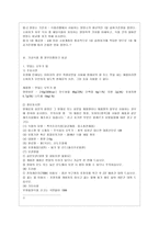 [방통대 생활과학 3학년 푸드마케팅 공통] 1. 식품 등의 표시기준의 목적과 중요성을 소비자와 생산자의 입장으로 구분하여 식품의 영양성, 기능성, 위생안전성, 유통질서의 건전성 등의 측면에서 설명하시오. -6