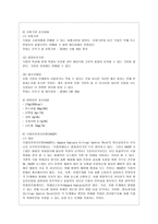 [방통대 생활과학 3학년 푸드마케팅 공통] 1. 식품 등의 표시기준의 목적과 중요성을 소비자와 생산자의 입장으로 구분하여 식품의 영양성, 기능성, 위생안전성, 유통질서의 건전성 등의 측면에서 설명하시오. -7