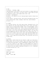 [방통대 생활과학 3학년 푸드마케팅 공통] 1. 식품 등의 표시기준의 목적과 중요성을 소비자와 생산자의 입장으로 구분하여 식품의 영양성, 기능성, 위생안전성, 유통질서의 건전성 등의 측면에서 설명하시오. -8