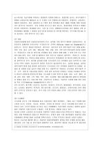 [방통대 생활과학 3학년 푸드마케팅 공통] 1. 식품 등의 표시기준의 목적과 중요성을 소비자와 생산자의 입장으로 구분하여 식품의 영양성, 기능성, 위생안전성, 유통질서의 건전성 등의 측면에서 설명하시오. -10