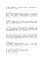 [푸드마케팅 공통] 1 식품 등의 표시기준의 목적과 중요성을 소비자와 생산자의 입장으로 구분하여 식품의 영양성, 기능성, 위생안전성,~-3