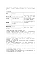 [푸드마케팅 공통] 1 식품 등의 표시기준의 목적과 중요성을 소비자와 생산자의 입장으로 구분하여 식품의 영양성, 기능성, 위생안전성,~-4