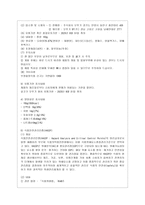[푸드마케팅 공통] 1 식품 등의 표시기준의 목적과 중요성을 소비자와 생산자의 입장으로 구분하여 식품의 영양성, 기능성, 위생안전성,~-6