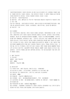 [푸드마케팅 공통] 1 식품 등의 표시기준의 목적과 중요성을 소비자와 생산자의 입장으로 구분하여 식품의 영양성, 기능성, 위생안전성,~-7