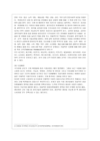 [푸드마케팅 공통] 1 식품 등의 표시기준의 목적과 중요성을 소비자와 생산자의 입장으로 구분하여 식품의 영양성, 기능성, 위생안전성,~-9