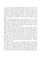 영아기와 걸음마기 아동의 부모역할-2