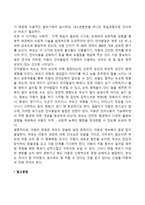 영아기와 걸음마기 아동의 부모역할-3
