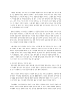 (가족교육론 공통) 가족교육에 대한 요구를 갖고 있는 사람을 한 명 선정하여 인터뷰를 통해 가족관련 정보를 수집하고, 그의 교육요구에 부합하는 교육 프로그램-3