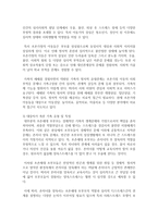 (가족교육론 공통) 가족교육에 대한 요구를 갖고 있는 사람을 한 명 선정하여 인터뷰를 통해 가족관련 정보를 수집하고, 그의 교육요구에 부합하는 교육 프로그램-4
