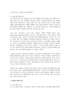 (가족교육론 공통) 가족교육에 대한 요구를 갖고 있는 사람을 한 명 선정하여 인터뷰를 통해 가족관련 정보를 수집하고, 그의 교육요구에 부합하는 교육 프로그램-5