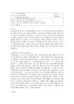 (가족교육론 공통) 가족교육에 대한 요구를 갖고 있는 사람을 한 명 선정하여 인터뷰를 통해 가족관련 정보를 수집하고, 그의 교육요구에 부합하는 교육 프로그램-14
