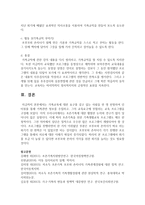 (가족교육론 공통) 가족교육에 대한 요구를 갖고 있는 사람을 한 명 선정하여 인터뷰를 통해 가족관련 정보를 수집하고, 그의 교육요구에 부합하는 교육 프로그램-17