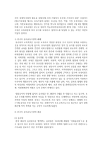 (유아교육론 A형) 1 외국과 한국의 유아교육기관의 체제와 종류에 대하여 설명하고(15점), 방문한 유아교육기관에 대하여 보고 느낀 점을 서술하시오(15점)-3