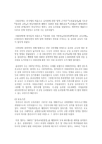 (유아교육론 A형) 1 외국과 한국의 유아교육기관의 체제와 종류에 대하여 설명하고(15점), 방문한 유아교육기관에 대하여 보고 느낀 점을 서술하시오(15점)-4