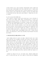 (유아교육론 A형) 1 외국과 한국의 유아교육기관의 체제와 종류에 대하여 설명하고(15점), 방문한 유아교육기관에 대하여 보고 느낀 점을 서술하시오(15점)-8