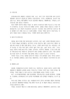 {{사회문제론}} 한국에서 환경문제가 나타나는 양상을 서술하되, 사회적으로 다른 위치에 있는 사람들에게 각기 다른 영향을 미치는지 주의하면서 사회문제로서 환경문제를 풀어간다는 말의 의미는 무엇인지 논하시오.-3