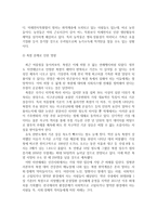 {{사회문제론}} 한국에서 환경문제가 나타나는 양상을 서술하되, 사회적으로 다른 위치에 있는 사람들에게 각기 다른 영향을 미치는지 주의하면서 사회문제로서 환경문제를 풀어간다는 말의 의미는 무엇인지 논하시오.-5