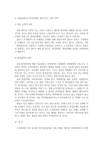 {{사회문제론}} 한국에서 환경문제가 나타나는 양상을 서술하되, 사회적으로 다른 위치에 있는 사람들에게 각기 다른 영향을 미치는지 주의하면서 사회문제로서 환경문제를 풀어간다는 말의 의미는 무엇인지 논하시오.-6