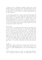 (유아교육론 B형) 2 Bandura의 사회학습 발달이론에 대하여 설명하고(15점), 방문한 유아교육기관에 대하여 보고 느낀 점을 서술하시오(15점)-5