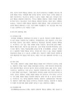 (유아교육론 B형) 2 Bandura의 사회학습 발달이론에 대하여 설명하고(15점), 방문한 유아교육기관에 대하여 보고 느낀 점을 서술하시오(15점)-6