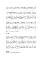 (유아교육론 B형) 2 Bandura의 사회학습 발달이론에 대하여 설명하고(15점), 방문한 유아교육기관에 대하여 보고 느낀 점을 서술하시오(15점)-11
