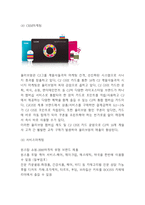 올리브영 기업핵심역량과 마케팅 및 기업전략사례분석과 올리브영 향후방향제시 및 느낀점 - 올리브영 전략연구-9