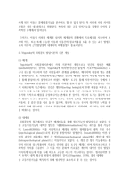 (유아교육론 C형) 3 Vygotsky의 사회문화 발달이론에 대하여 설명하고(15점), 방문한 유아교육기관에 대하여 보고 느낀 점을 서술하시오(15점)-3