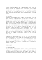 (유아교육론 C형) 3 Vygotsky의 사회문화 발달이론에 대하여 설명하고(15점), 방문한 유아교육기관에 대하여 보고 느낀 점을 서술하시오(15점)-5
