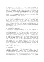 (유아교육론 C형) 3 Vygotsky의 사회문화 발달이론에 대하여 설명하고(15점), 방문한 유아교육기관에 대하여 보고 느낀 점을 서술하시오(15점)-6