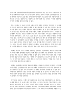 (유아교육론 C형) 3 Vygotsky의 사회문화 발달이론에 대하여 설명하고(15점), 방문한 유아교육기관에 대하여 보고 느낀 점을 서술하시오(15점)-7