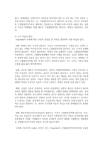 (유아교육론 C형) 3 Vygotsky의 사회문화 발달이론에 대하여 설명하고(15점), 방문한 유아교육기관에 대하여 보고 느낀 점을 서술하시오(15점)-8