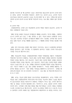 (유아교육론 C형) 3 Vygotsky의 사회문화 발달이론에 대하여 설명하고(15점), 방문한 유아교육기관에 대하여 보고 느낀 점을 서술하시오(15점)-9