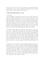 (유아교육론 C형) 3 Vygotsky의 사회문화 발달이론에 대하여 설명하고(15점), 방문한 유아교육기관에 대하여 보고 느낀 점을 서술하시오(15점)-10