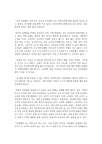 (유아교육론 C형) 3 Vygotsky의 사회문화 발달이론에 대하여 설명하고(15점), 방문한 유아교육기관에 대하여 보고 느낀 점을 서술하시오(15점)-11