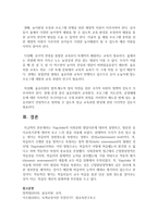 (유아교육론 C형) 3 Vygotsky의 사회문화 발달이론에 대하여 설명하고(15점), 방문한 유아교육기관에 대하여 보고 느낀 점을 서술하시오(15점)-13